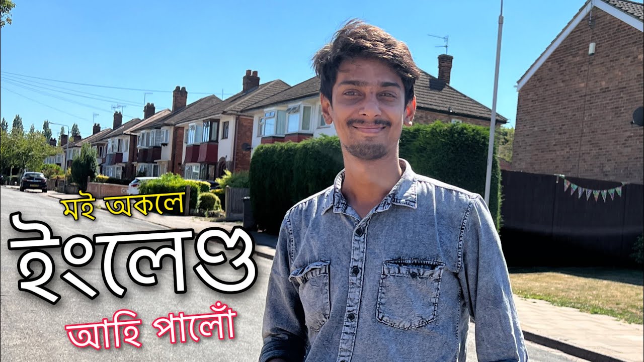 going to England - মই অকলে
