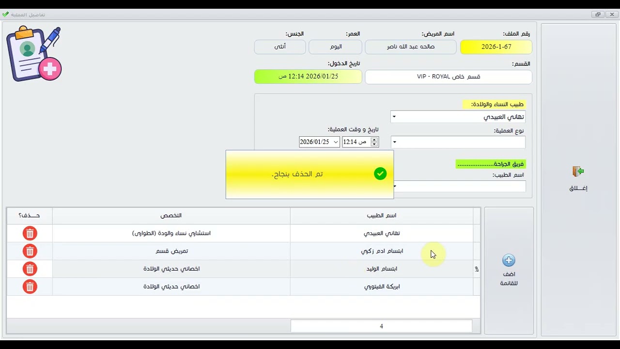كيفية اضافة طاقم العملية