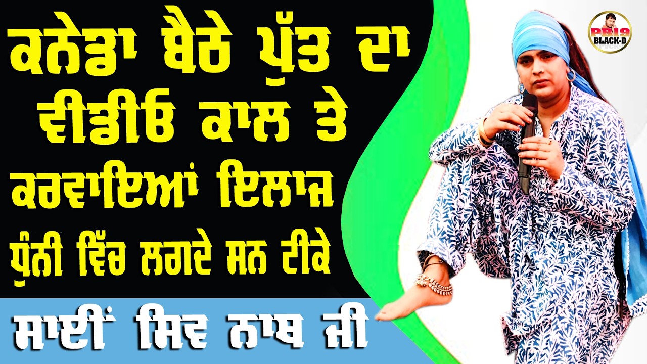 Sai Shiv Nath Ji Moga || Sai Shivam Nath ji Moge Wale || Choki Peera Di || Diwan Peera Da Live 2026