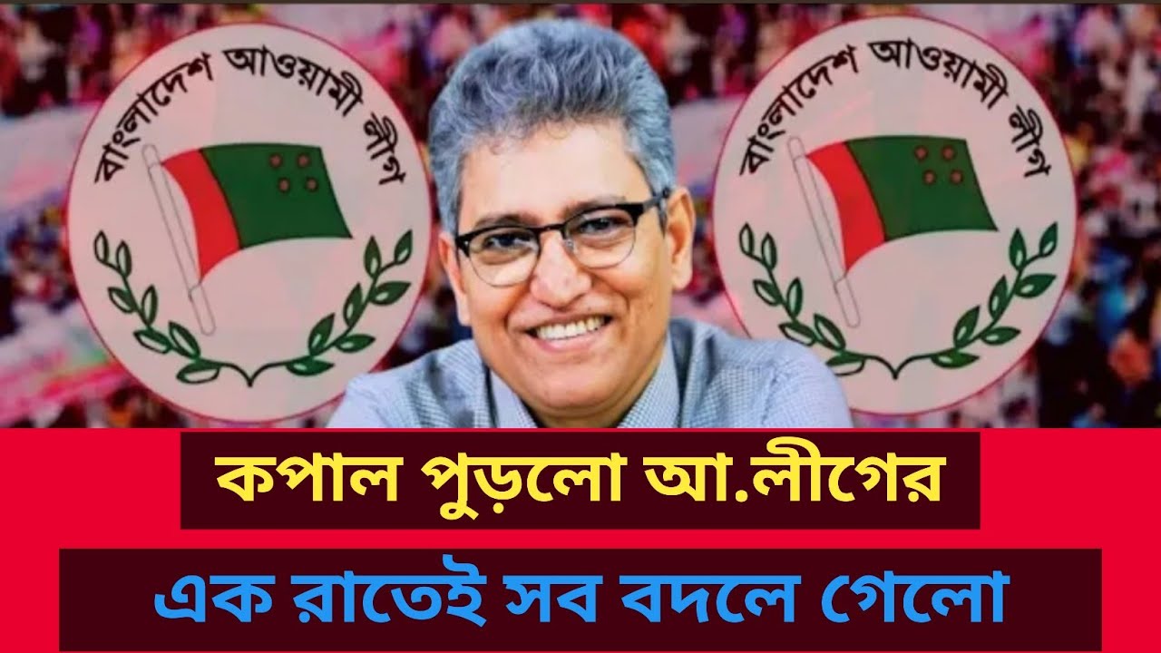কপাল পুড়লো আ.লীগের! এক রাতেই সব বদলে গেলো? Masud Kamal | Talk show | রাজনীতির বিশ্লেষণ