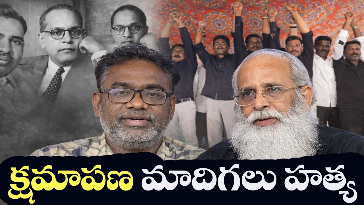 Vijayendra Prasad Say Sorry? 9 Madigas lost Life?