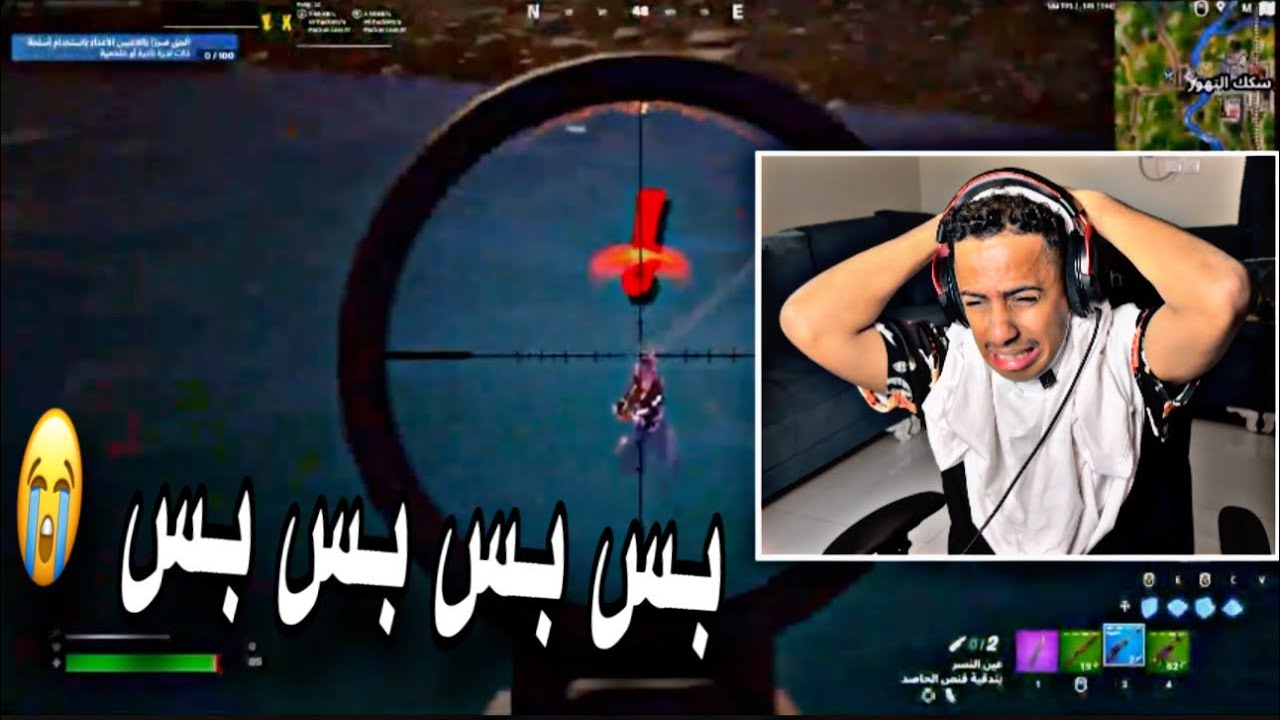 فورت نايت 😡 الملكة الكريهة تقهرر👿!!