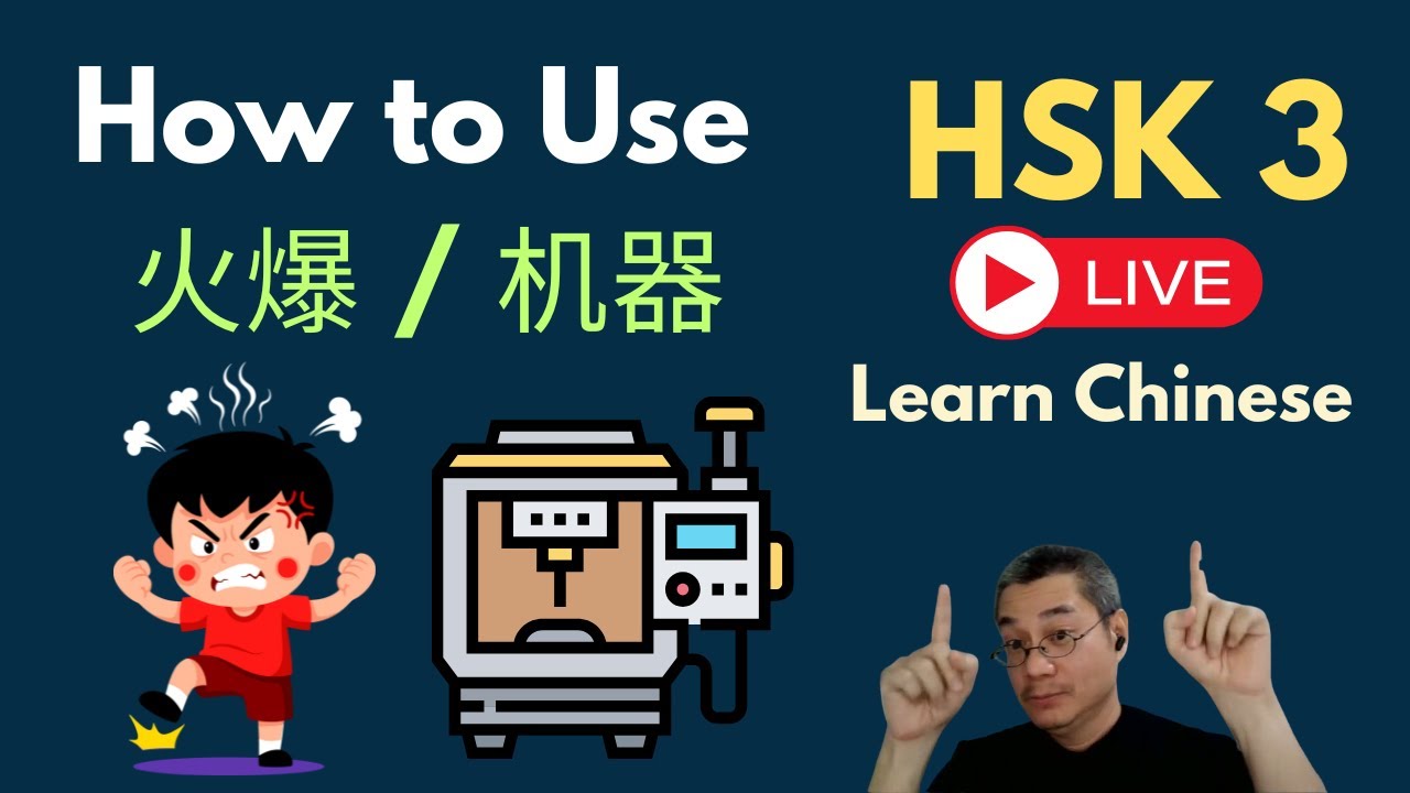 [EP 1234] New HSK 3 Voc 311- 312(Elementary): 火(N)、机器|| 新汉语水平(3.0)-初级词汇3 || Join My Daily Live
