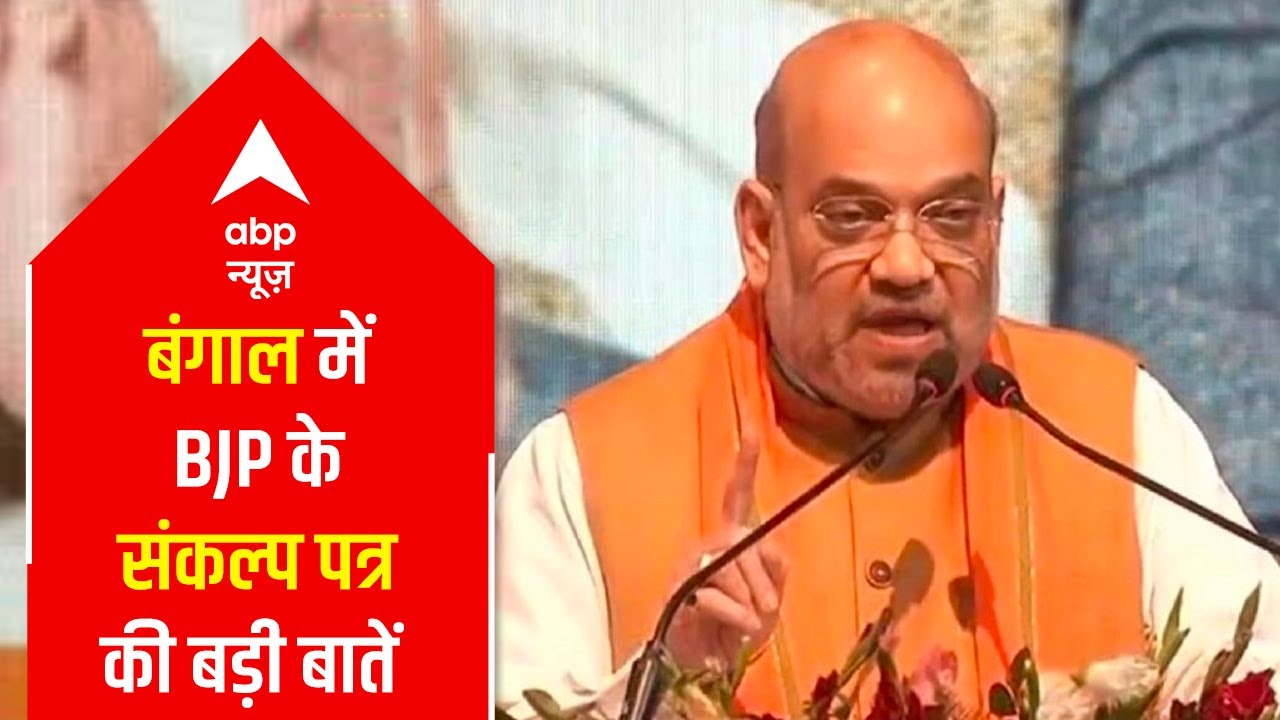 BJP Manifesto 2021: 7th Pay Commission, Free Education For Women, CAA implementation | Highlights