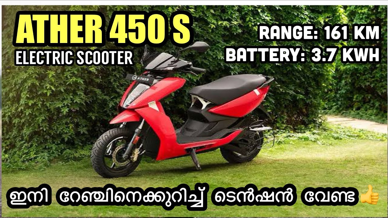 Ather 450S 3.7kWh Electric Scooter | Price, Range, Motor #ather450s #atherenergy #electricscooter