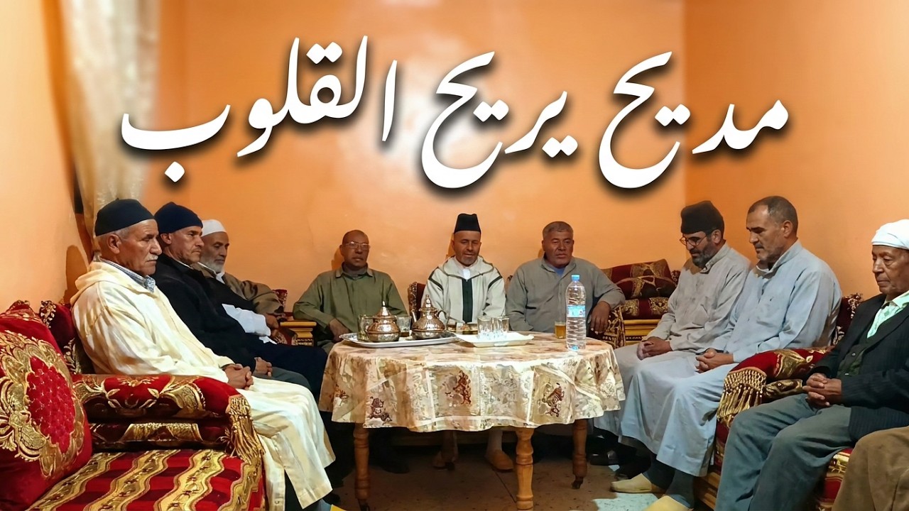تقبلوا من جاكم زايركم لله جيناكم قصدنا رضاكم ولولا فضل الله لا جينا عندكم لا جينا زرناكم|مديح مكتوب|