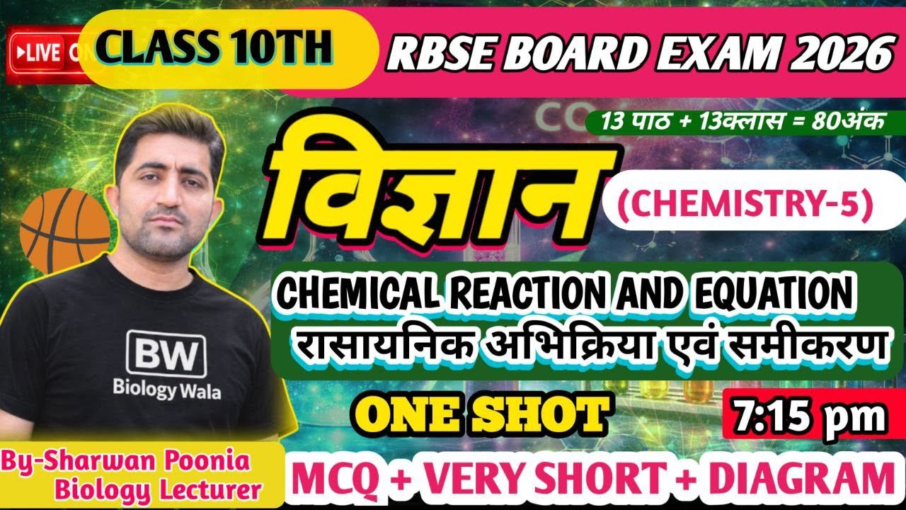रासायनिक अभिक्रिया एवं समीकरण in Oneshot Science Class10 | science paper2026 Chemistry | BY- SP SIR