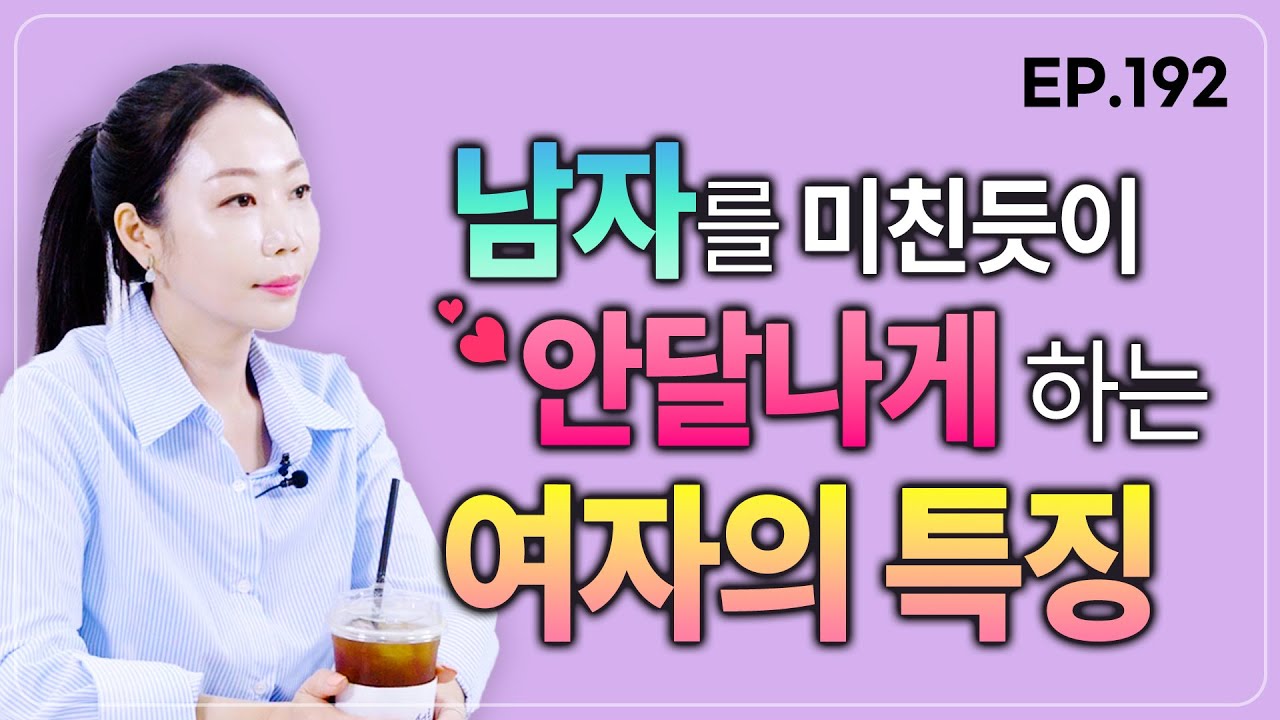 남자들의 이상형 1위 “자존감 높은 여자 ” 특징