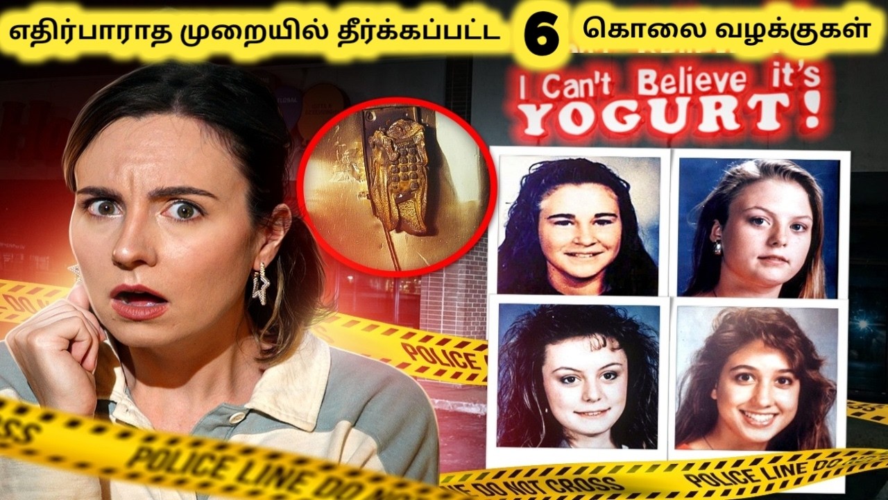 மர்மமான வழக்குகள் || Cold Cases That Were Finally Solved || Tamil Galatta News