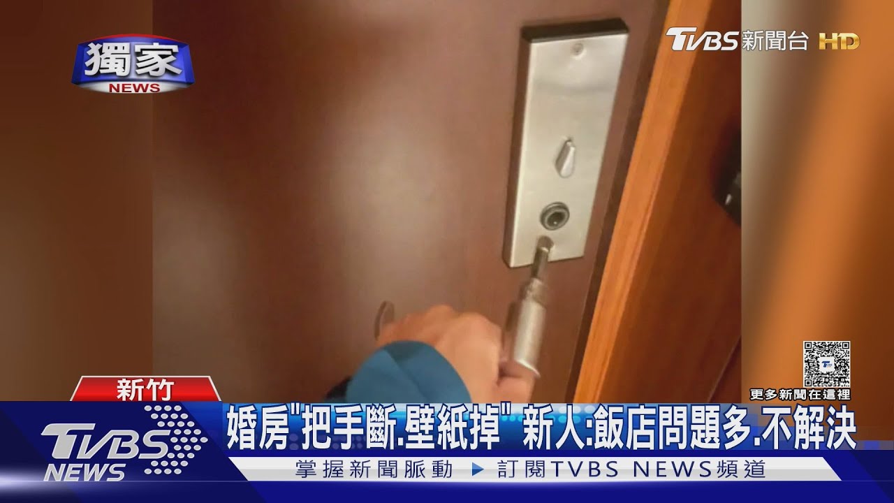 飯店結婚「勸避雷」 新人怒: 喜餅不見.主持臭臉｜TVBS新聞 @TVBSNEWS01