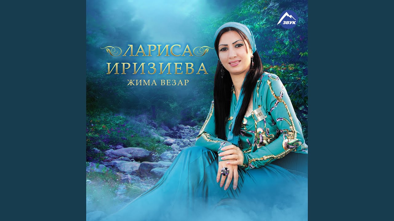 Вай Къастахь