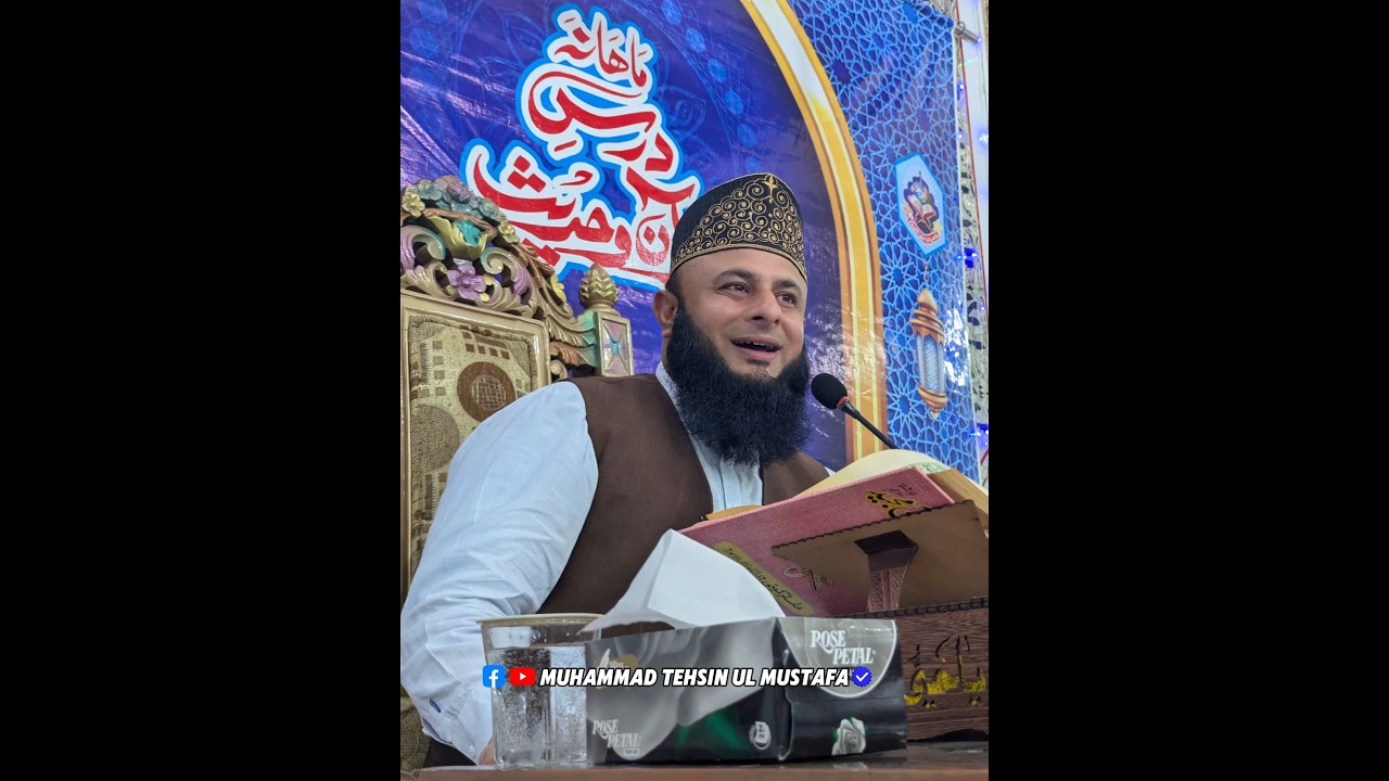Muhammad Tehsin Ul Mustafa | #shorts #islamic