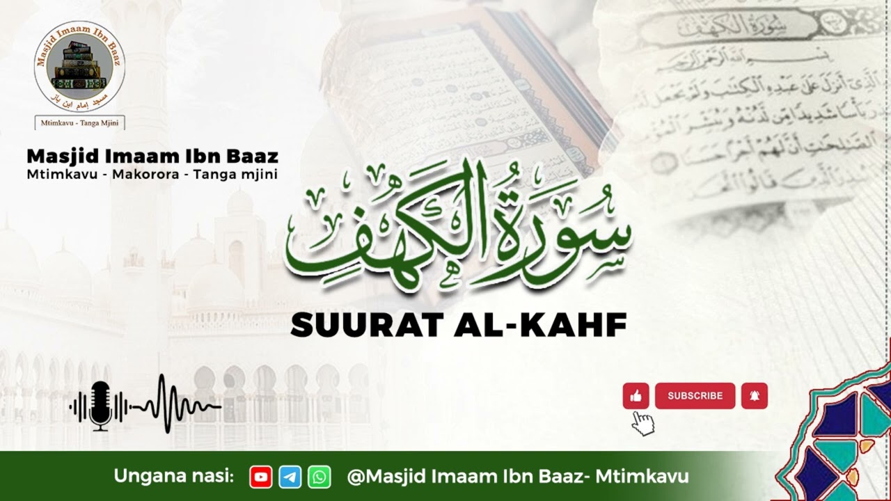 Suuratul Kahf | Al Akh Abuu Adam Ismail