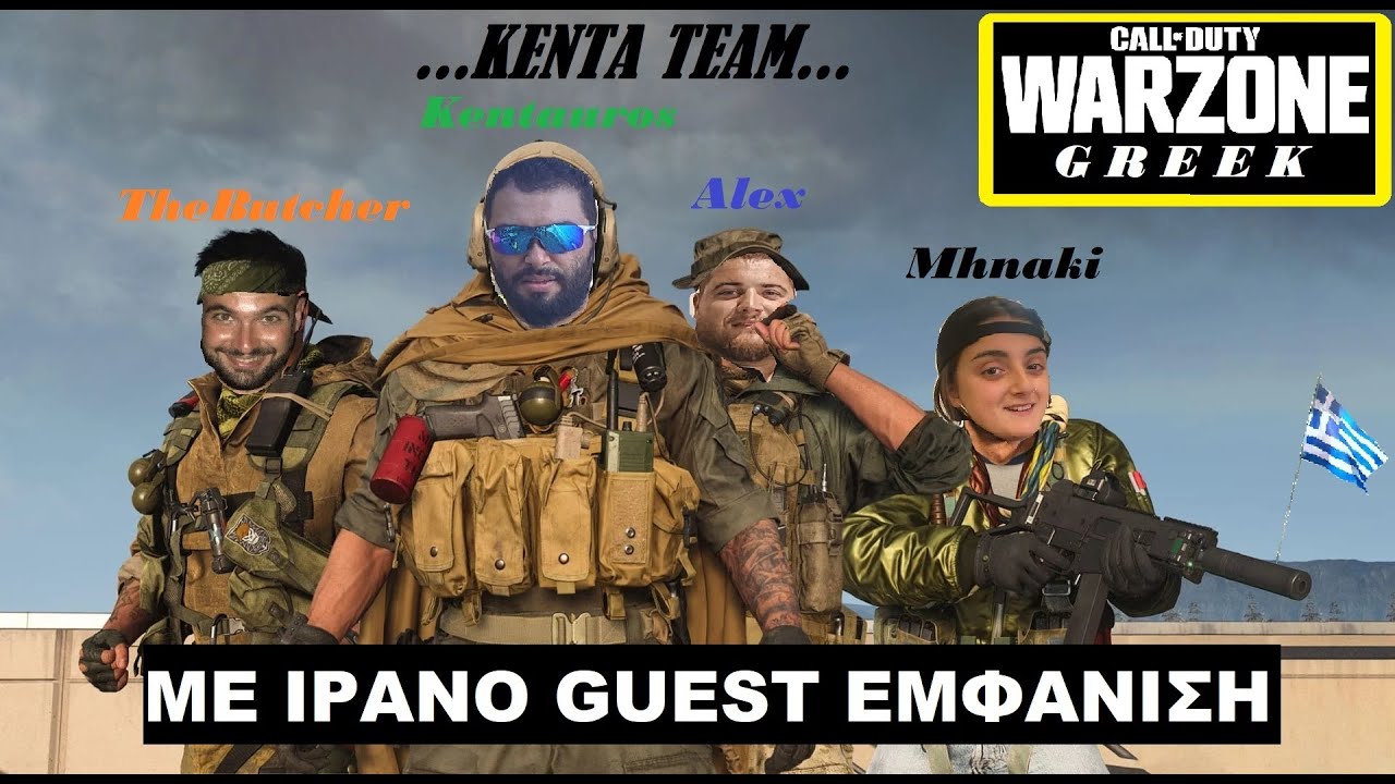 🔴ΚΕΝΤΑ ΤΕΑΜ _Win με Ιρανό Guest🔴COD MW3 WARZONE🔴Episode #3