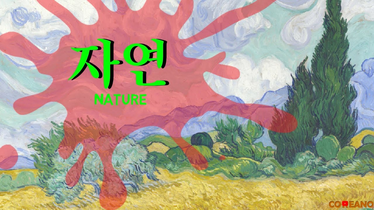 NATURE in Korean