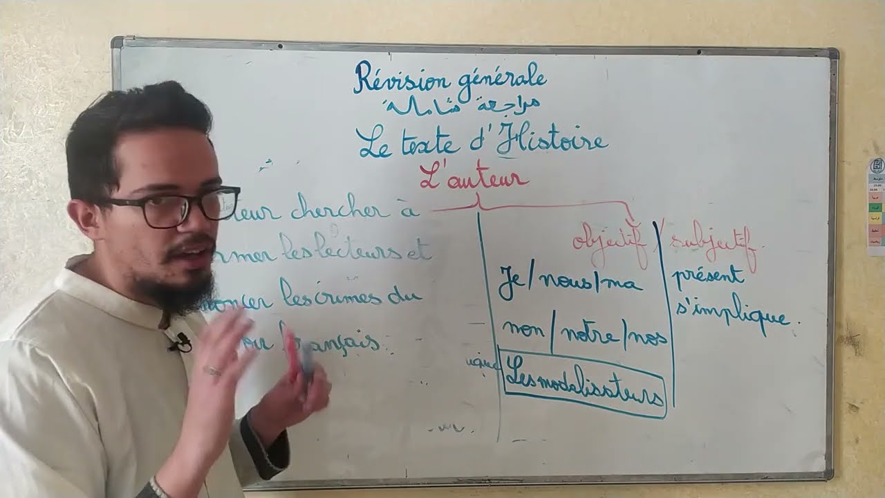 مراجعة شاملة للنص التاريخي révision du texte historique BAC 2023