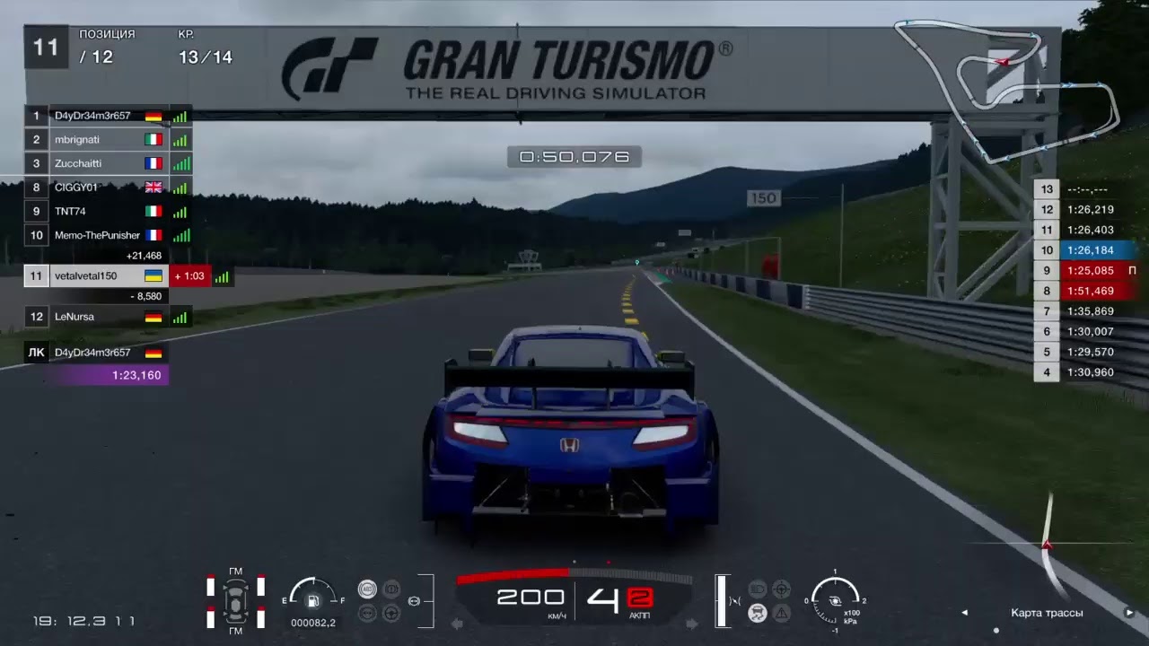 Стрижем джойстиком ГранТуризмо на Honda RAYBRIG NSX CONCEPT-GT &lsquo;16 (Gr.2)