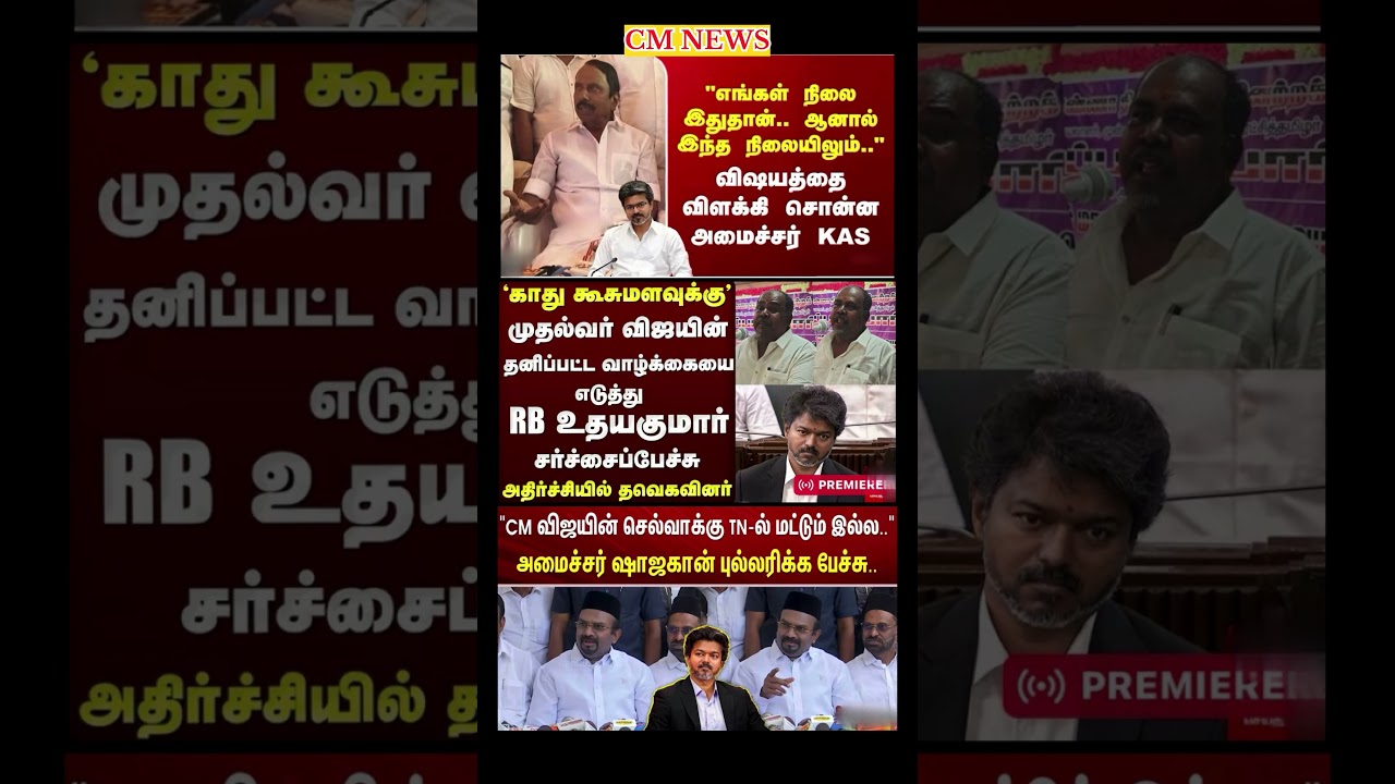 TVK Thalapathy vijay anna || #tvk#dmk#admk#congress#bjp#breakingnews#news#thalapathy#vijay