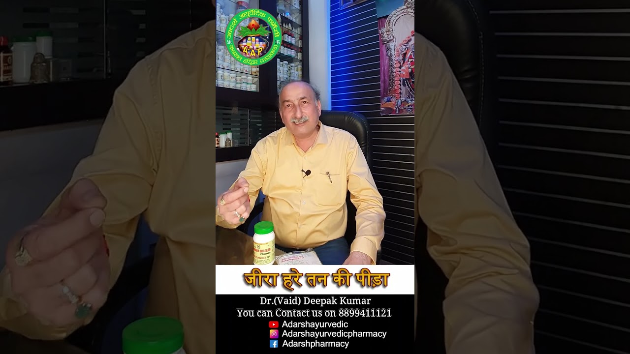 #acidity #acidityproblem #acidityrelief पेट में गैस (Acidity) से छुटकारा की रामबाण औषधि |