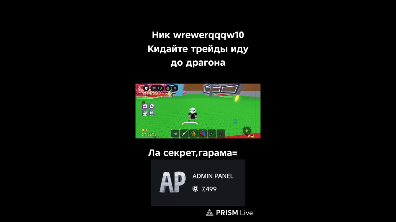 Играем в укради брейнрот и дуэлимся