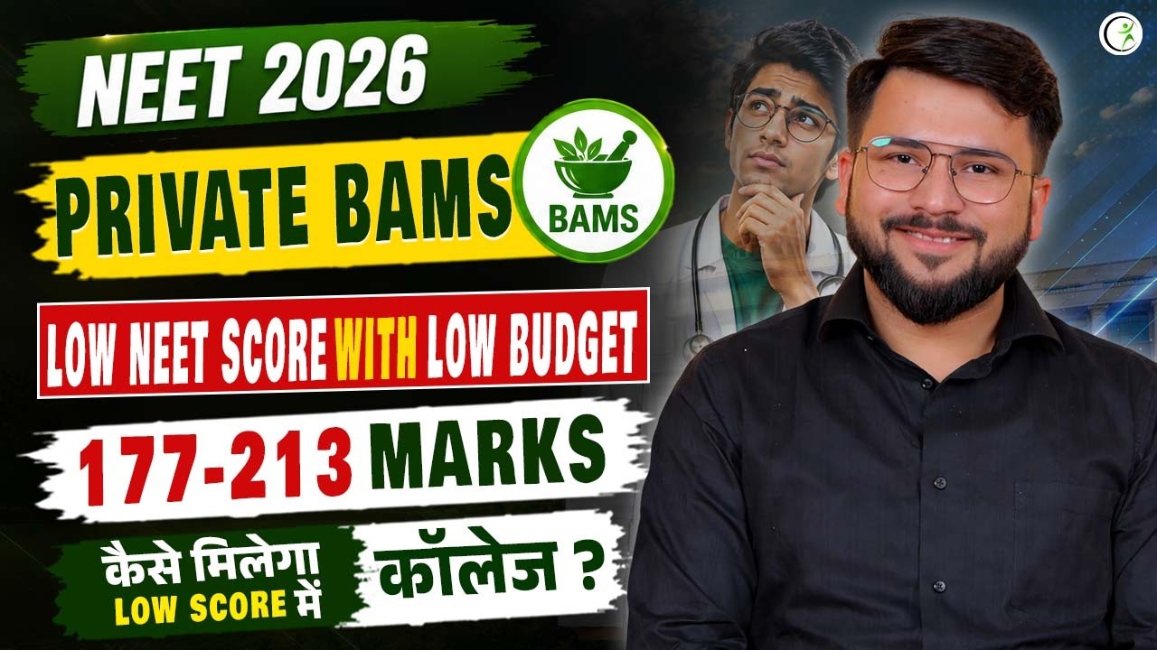 NEET 2026: Private BAMS Colleges at 177-213 Marks | Low Budget BAMS Admission 2026