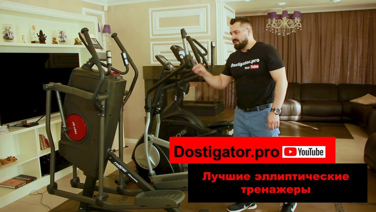 Лучший эллиптический тренажер для дома