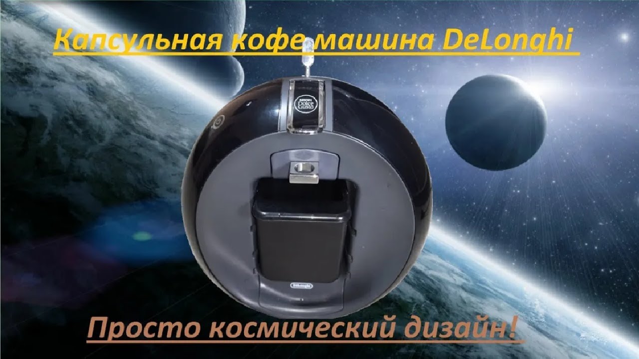 Капсульная кофе машина Delonghi EDG600B устраняем течь