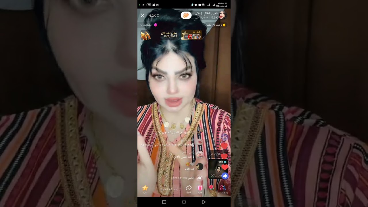 قصة طليقة قحطان عدنان