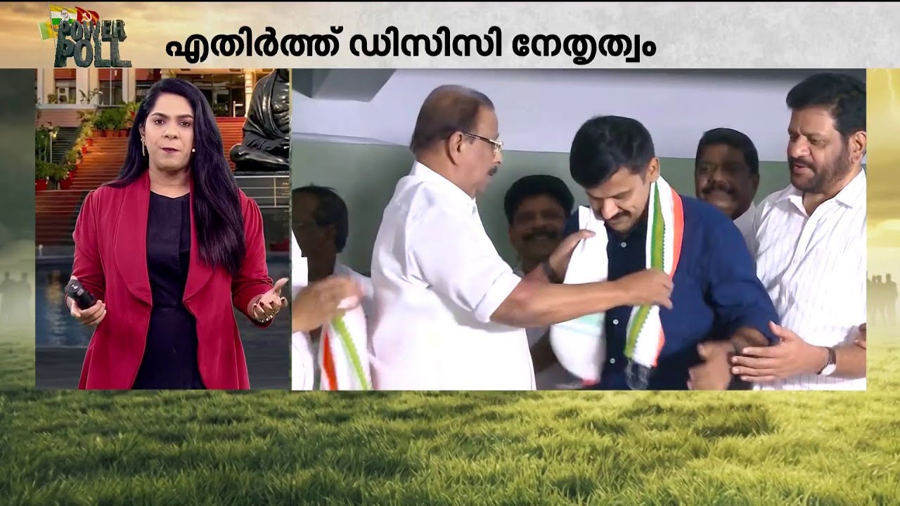 ചുവപ്പണിഞ്ഞ തൃക്കരിപ്പൂര്‍! സന്ദീപ് വാര്യര്‍ക്ക് തലവേദനയാകുന്നത് പ്രാദേശിക കോണ്‍ഗ്രസ് പ്രവര്‍ത്തകരോ?