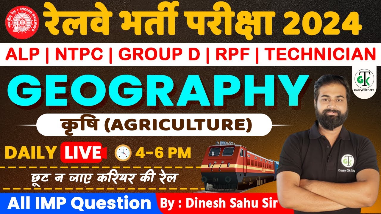 Geography :  Agriculture | RPF  | Group D | NTPC | ALP | Technician | Crazy GkTrick