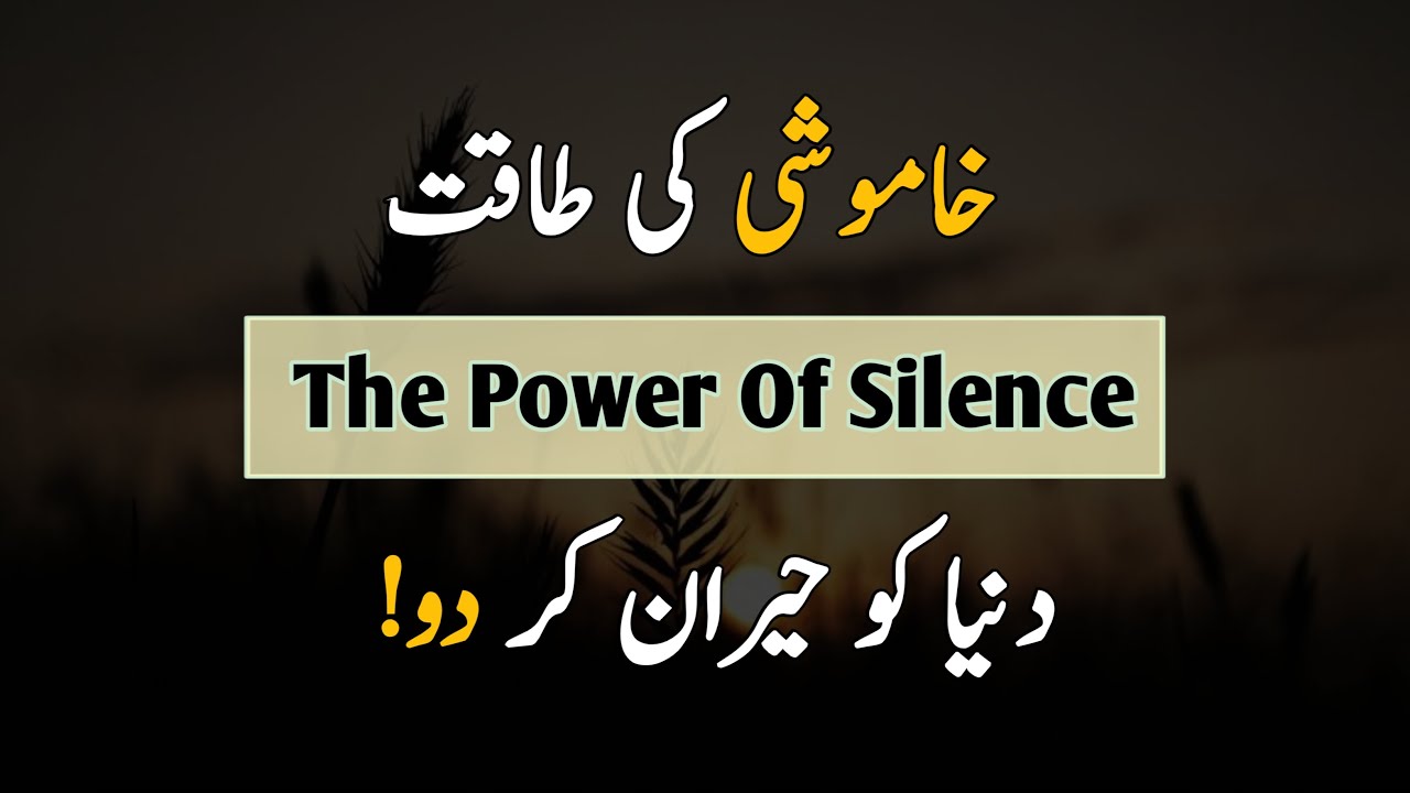 The power of Silence 🤐 || 10 Benefits of Silence || Khamoshi Ki Taqat || Quotes About Silence