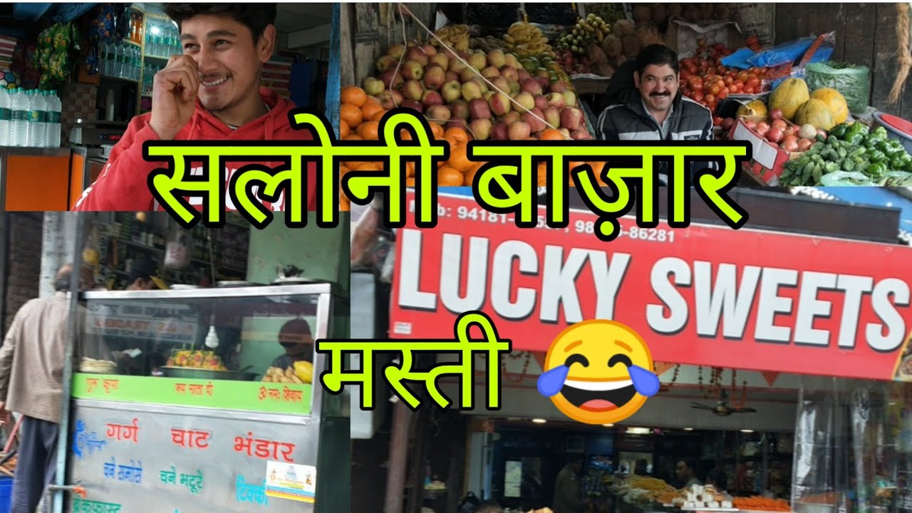 । Salouni market fun । सलोनी बाज़ार मस्ती । How I enjoy with market people । PahadiboyankuFunnyVedio