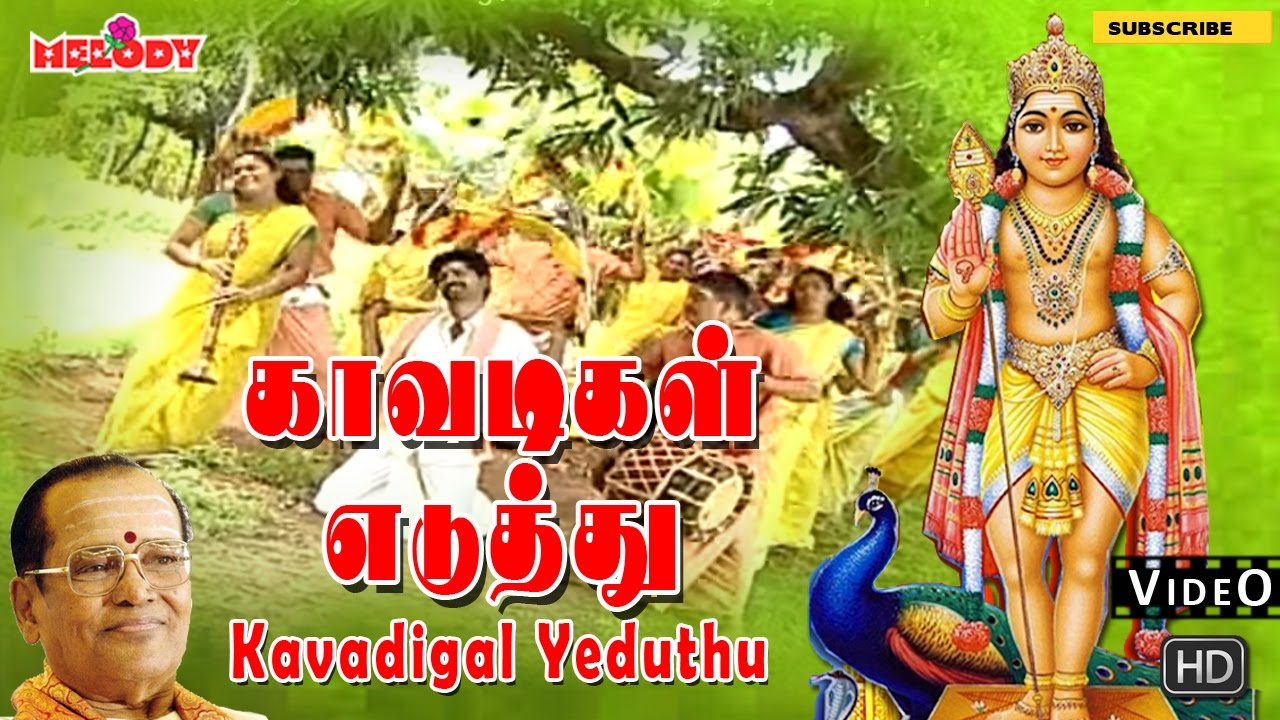 Kavadigal Yeduthu / Murugan Songs / Kavadi Songs | TMS. - காவடிகள் எடுத்து