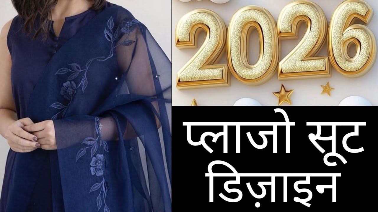 #2026 के नए #palazzo suit designs | Latest kurti plazo suit design | Long kurti plazo designs