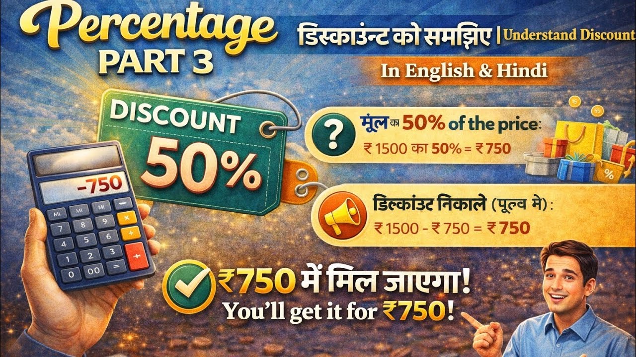 DISCOUNT AND MARKED PRICE PERCENTAGE PART 3