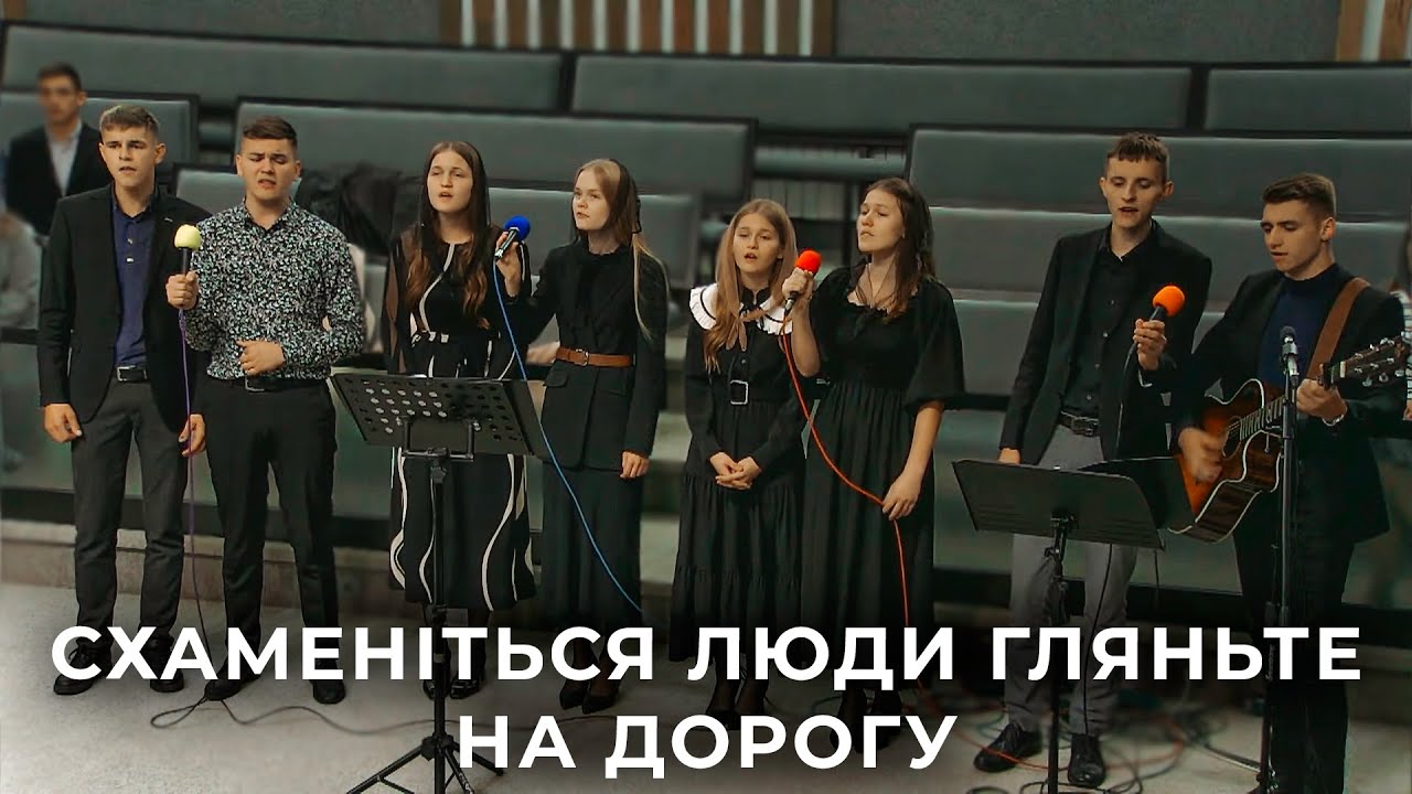 Пісня 