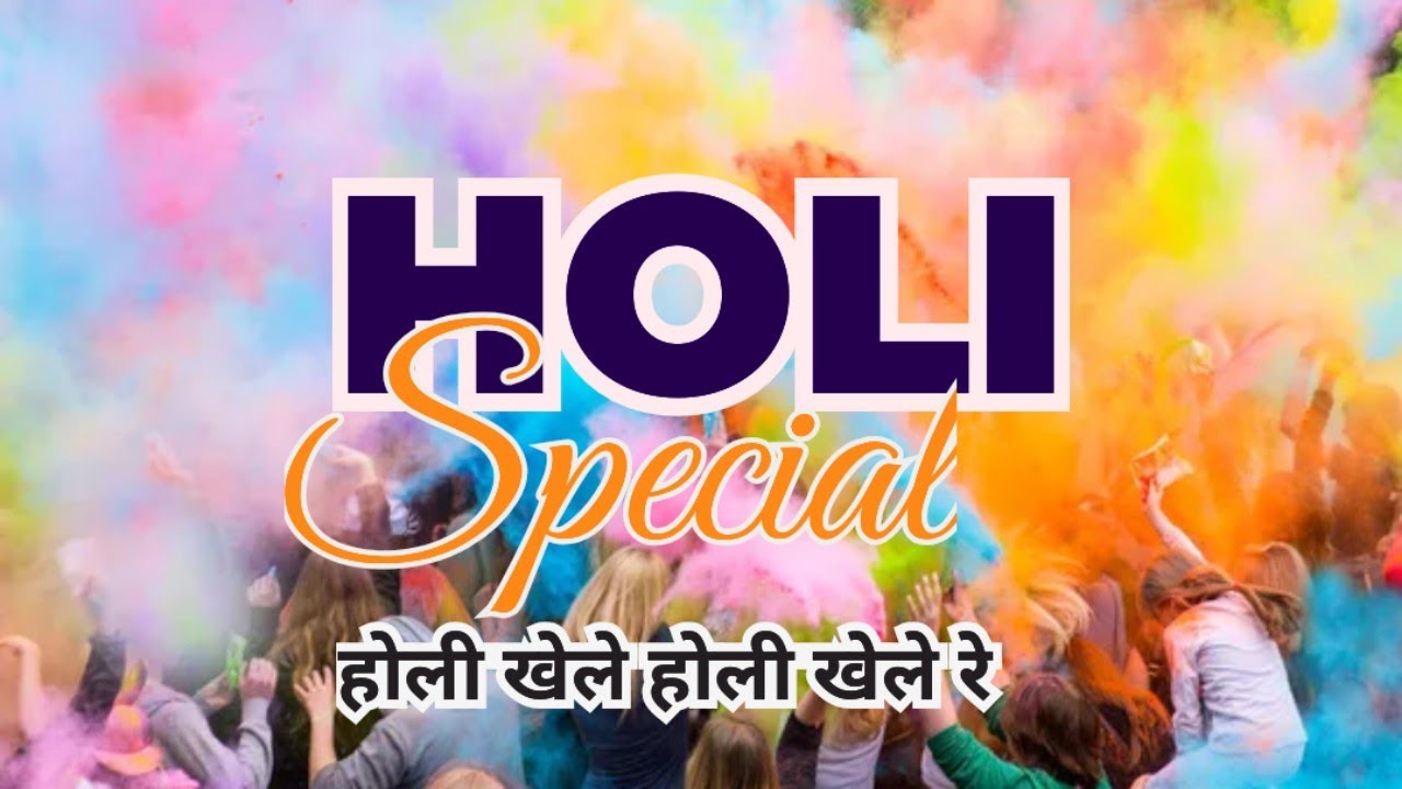 Holi khele Holi khele Re song//Holi special #viral #video #holispecial 