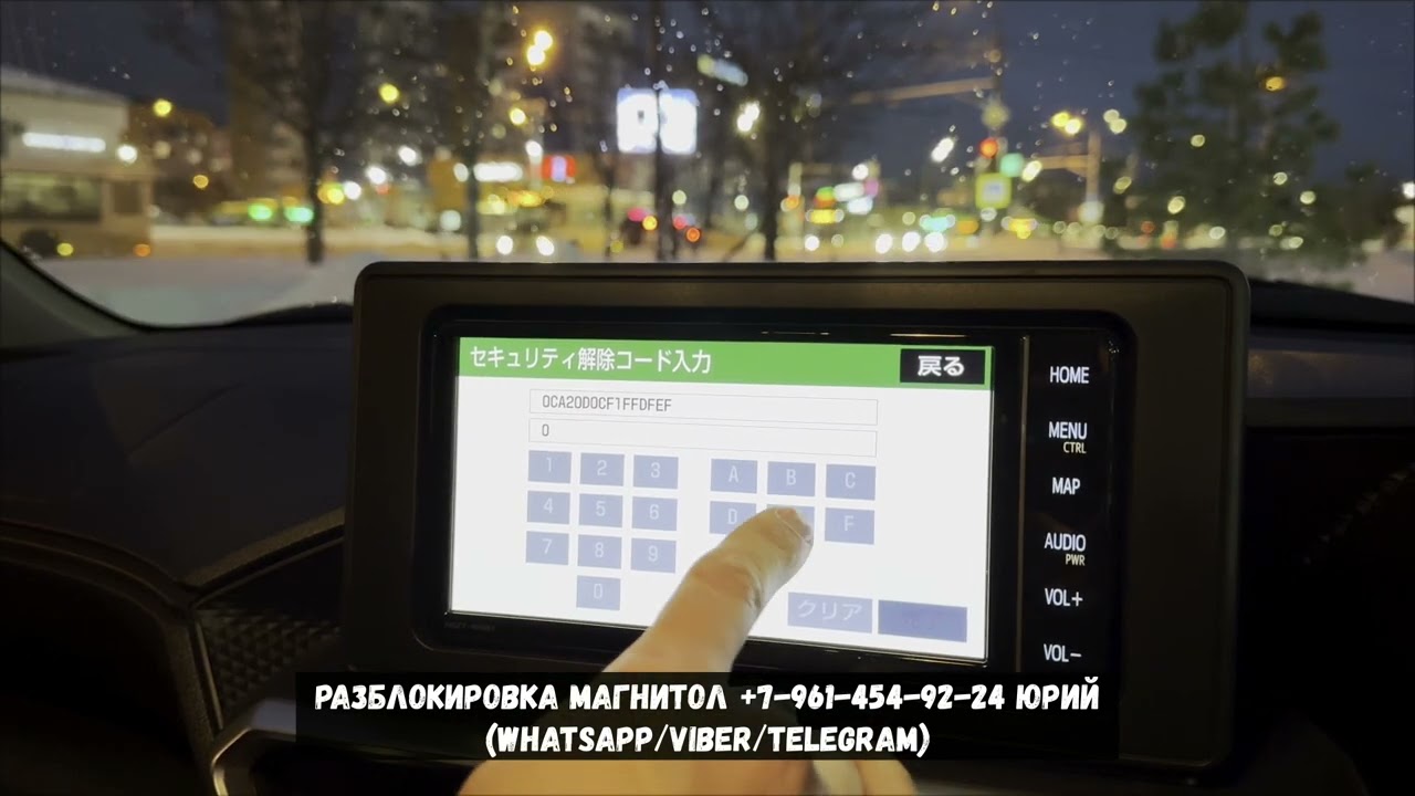 Как разблокировать магнитолу NSZT-W68T на Toyota Raize или как узнать ERC код?