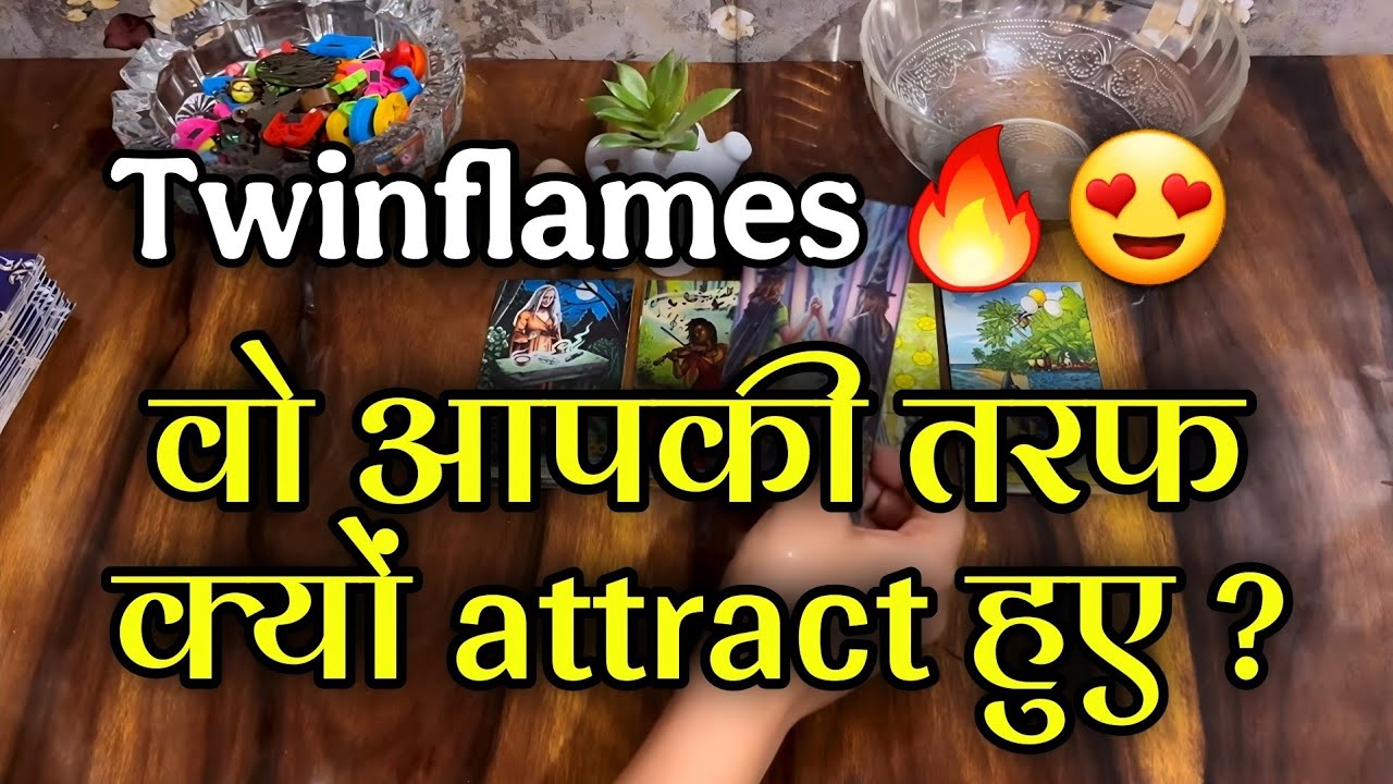 🥰🔥VO APKI TARAF KYU ATTRACT HUE? 🧿❤️वो आपकी तरफ़ क्यों आकर्षित हुए?🧿💫