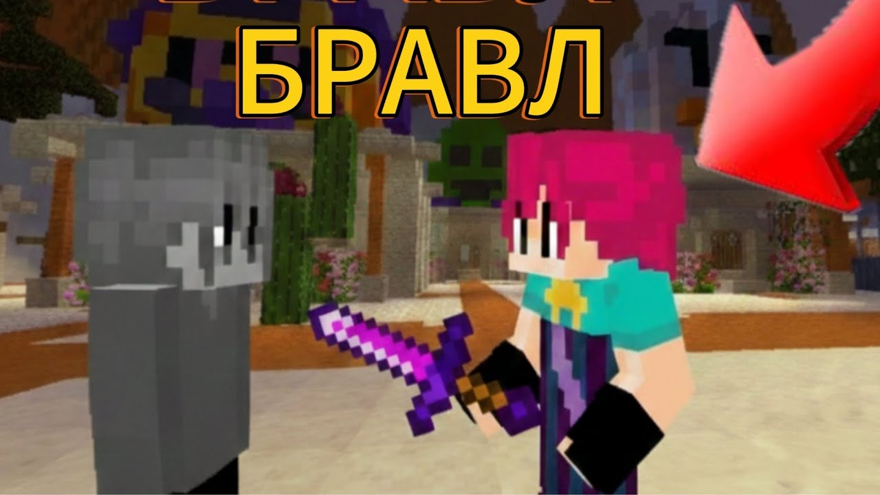 Проснулся в новом бравл тауне? ЭТО БЫЛА ПРОВЕРКА НА БРАВЛЕРА??!!