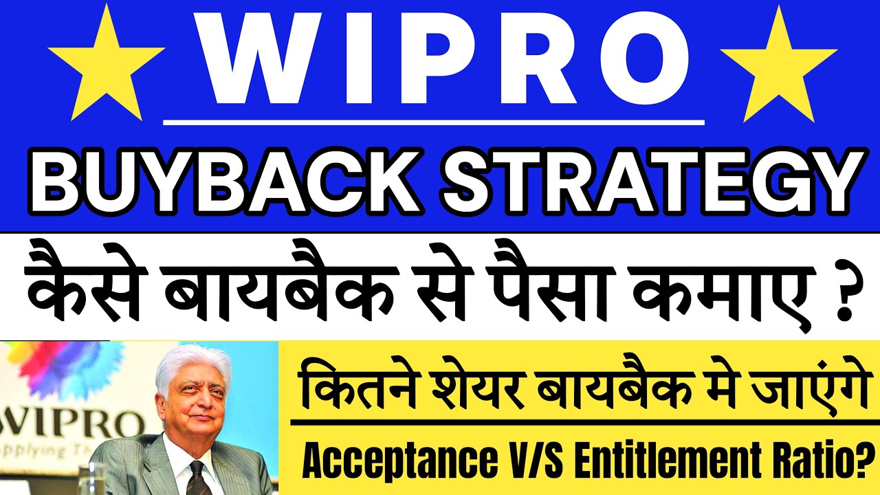 WIPRO BUYBACK 🔥 WIPRO BUYBACK STRATEGY | WIPRO SHARE LATEST NEWS | WIPRO BUYBACK Record Date