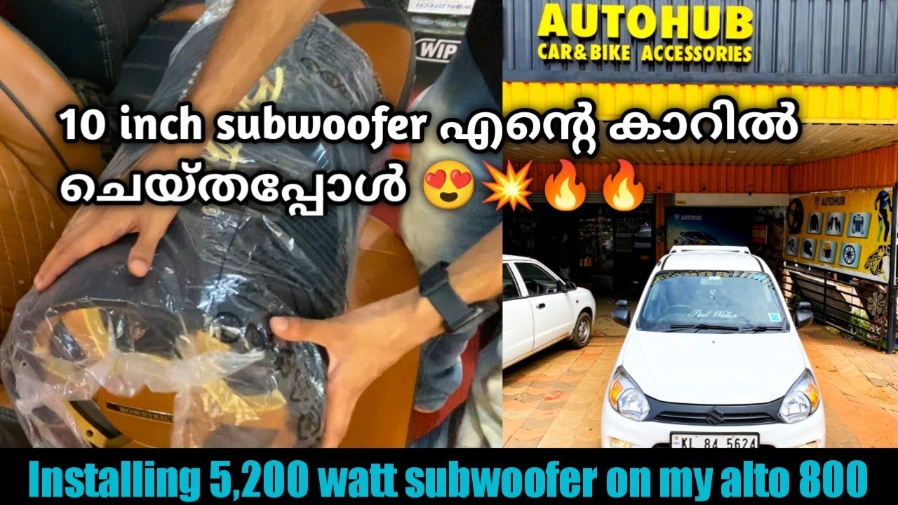 Installing 10 inch subwoofer in my alto 800 😍💥💥 | Alto modifications malayalam | ഇത് പൊളിക്കും 🔥🔥