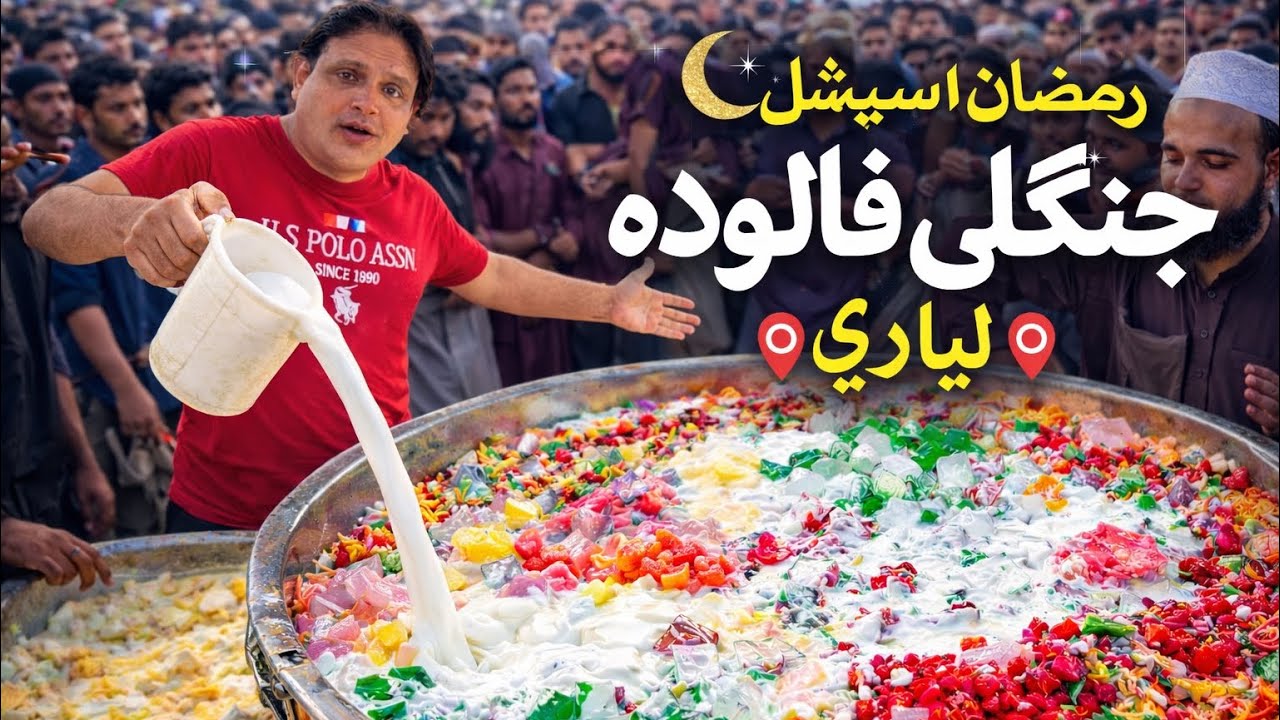 Jungli falooda Karachi || Special Ramzan jungli falooda || Lyari Falooda || milkshake || by Akram 
