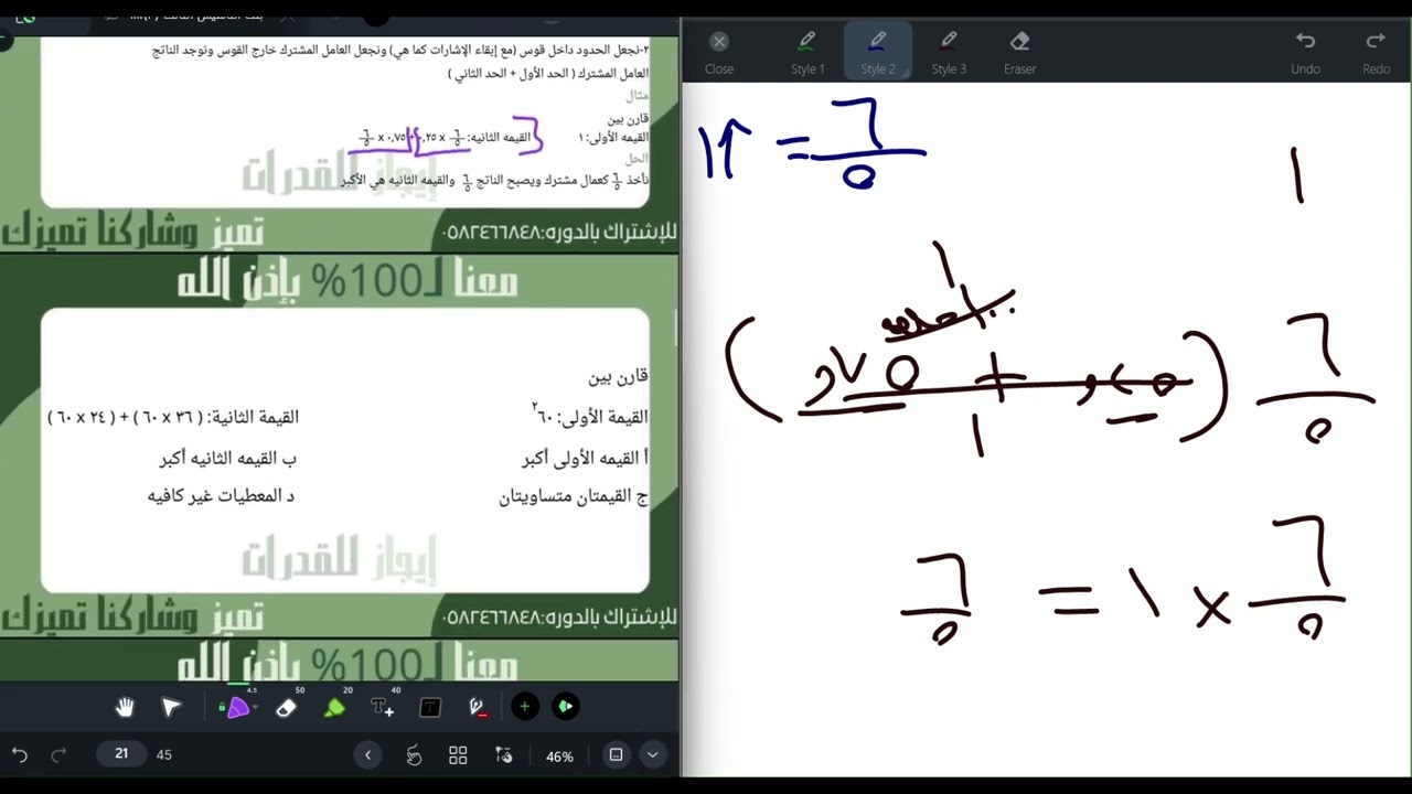تأسيس قدرات العامل المشترك