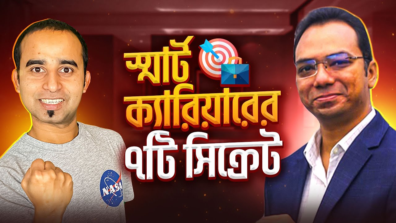 ক্যারিয়ার এবং জবের পার্থক্য না বোঝলে লাইফে শাইন করা যায় না: Mark Anupom Mollick || Jhankar Mahbub