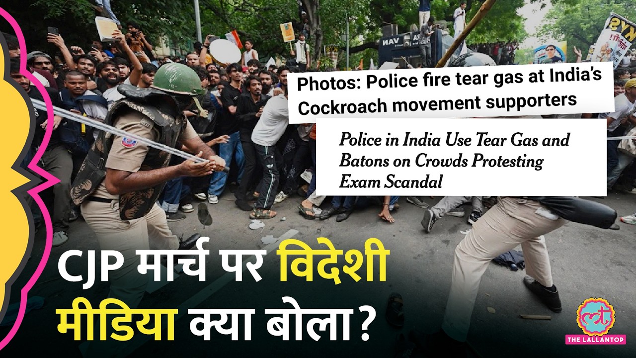 &lsquo;बड़ी चुनौती&hellip;&rsquo;CJP Protest, Sansad March पर International Media ने क्या लिखा?