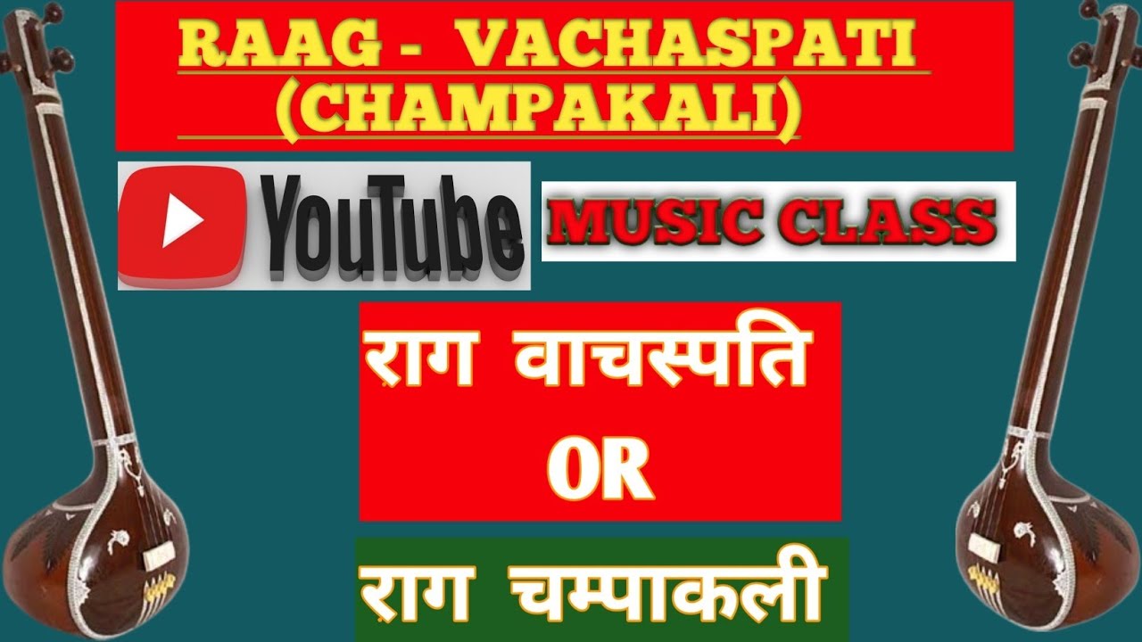 How to sing Raag Vachaspati | Notation | Taan | राग वाचस्पति