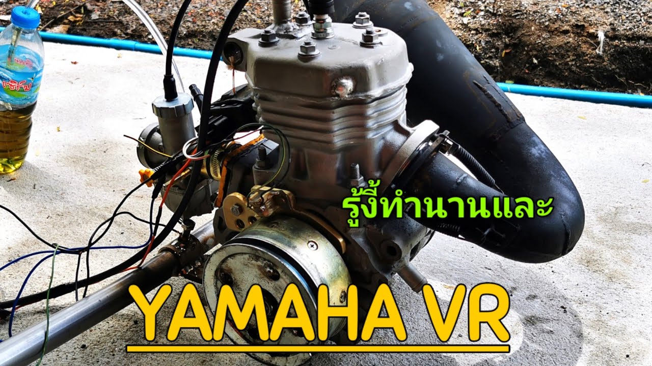 ประกอบเครื่องVR ยกลงเรือ