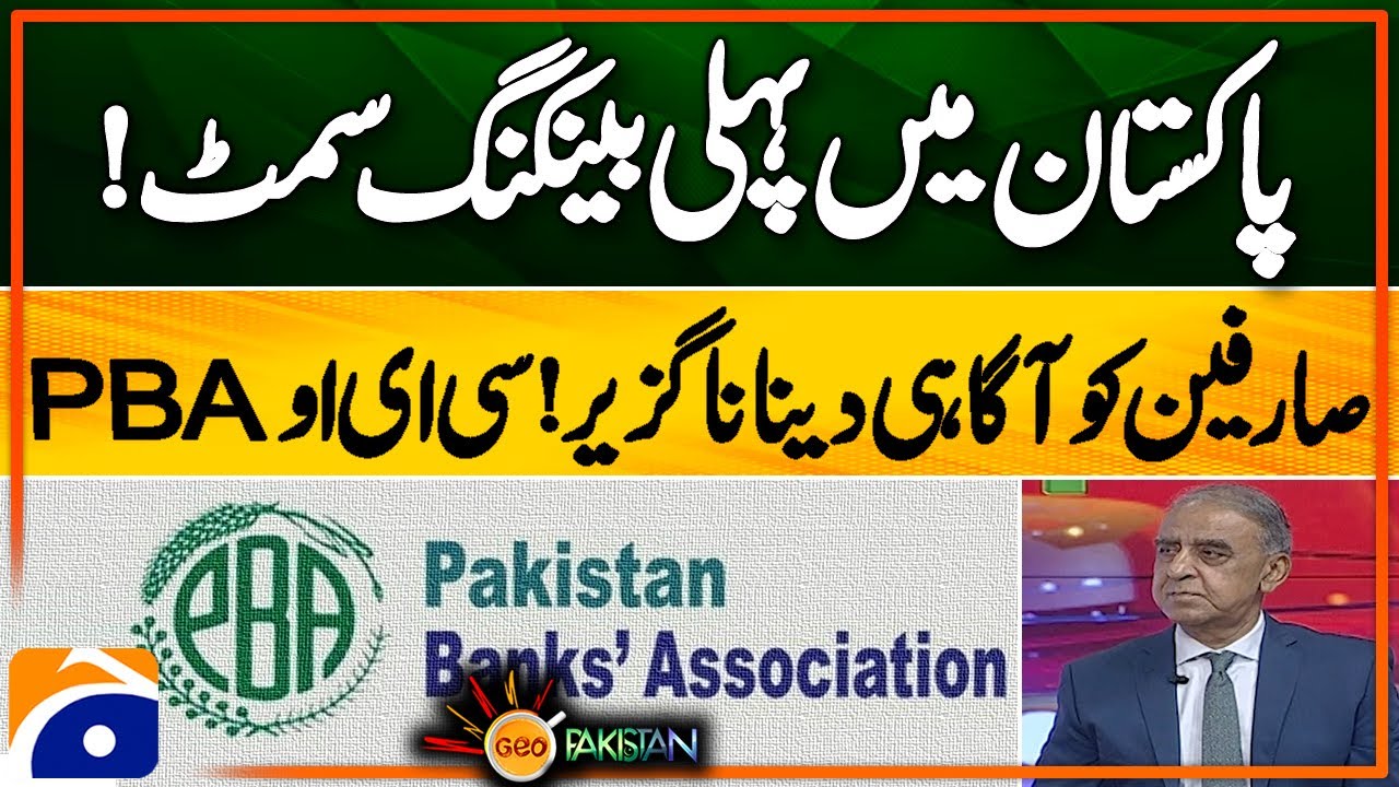 Pakistan's First Banking Summit! | CEO PBA Stresses Consumer Awareness | Geo Pakistan