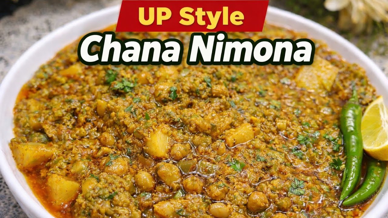 हरे चने का निमोना इतना स्वादिष्ट की एक की जगह आप चार रोटी खा जाओगे/ Chana nimona @eramdeliciousfood 